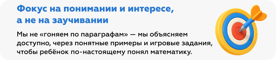 Фокус на понимание